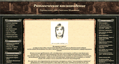 Desktop Screenshot of kosmovidenie.ru